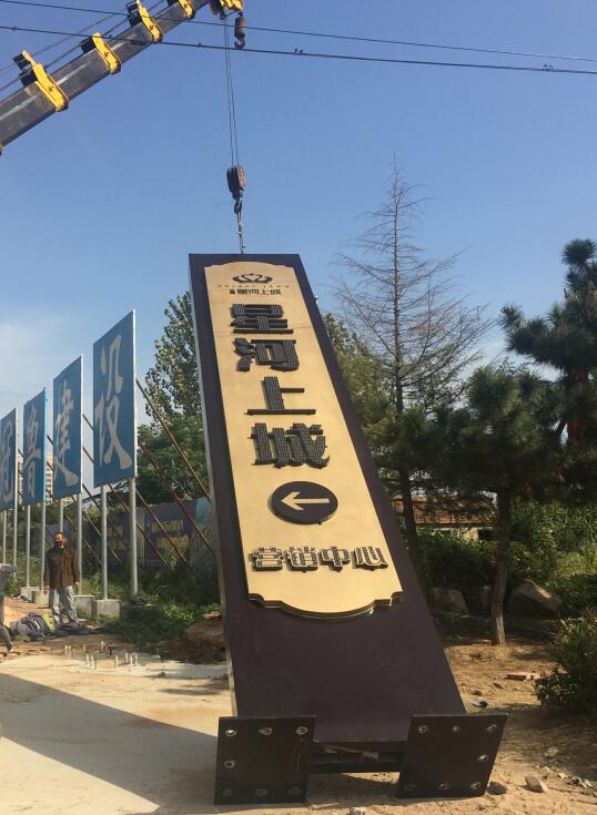 江阳售楼处精神堡垒